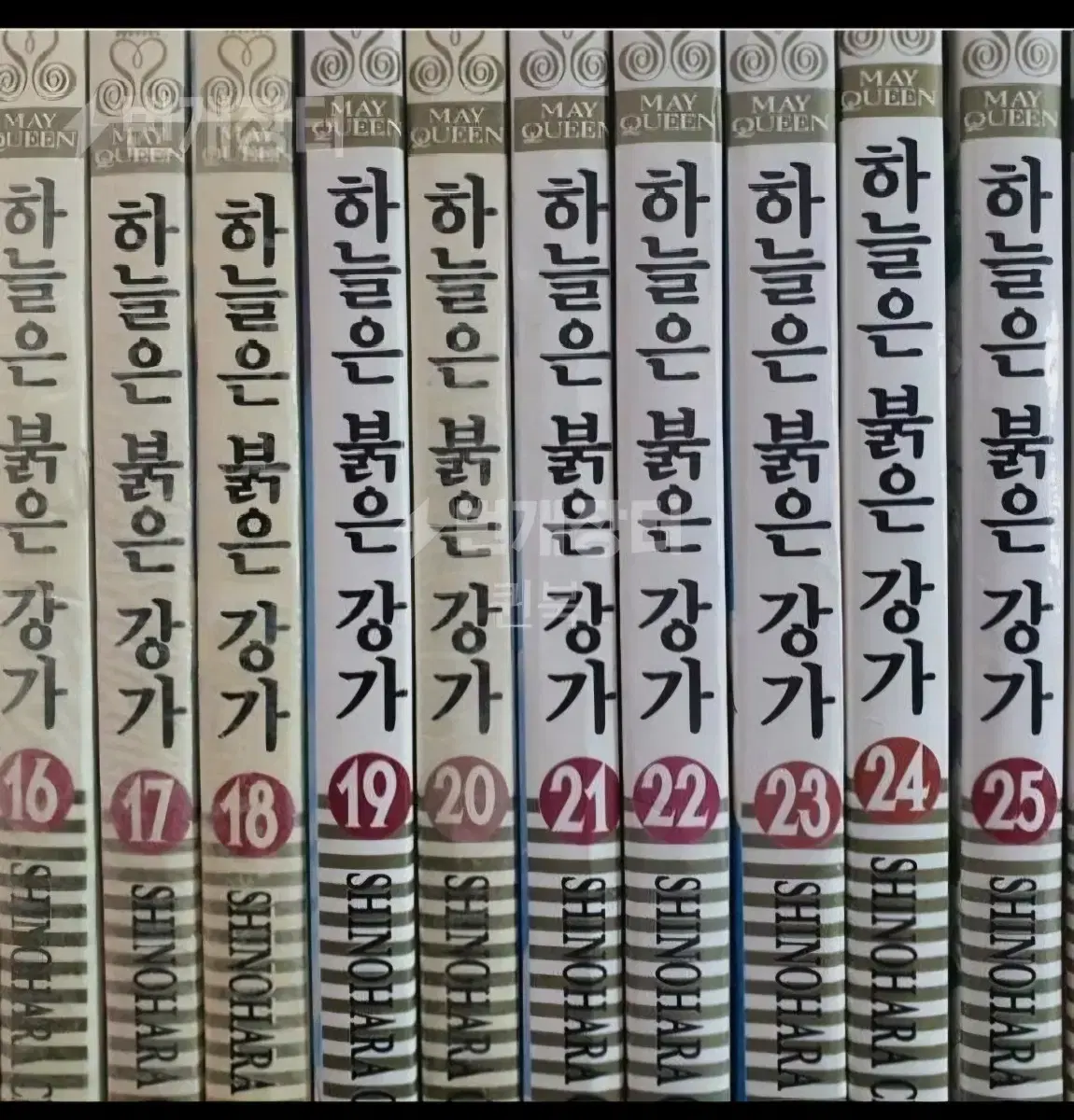 하늘은 붉은 강가1-28완